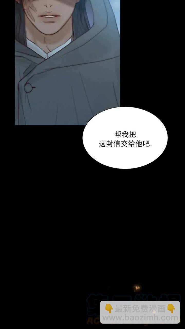 黑色冬季 - 第110話(1/2) - 5