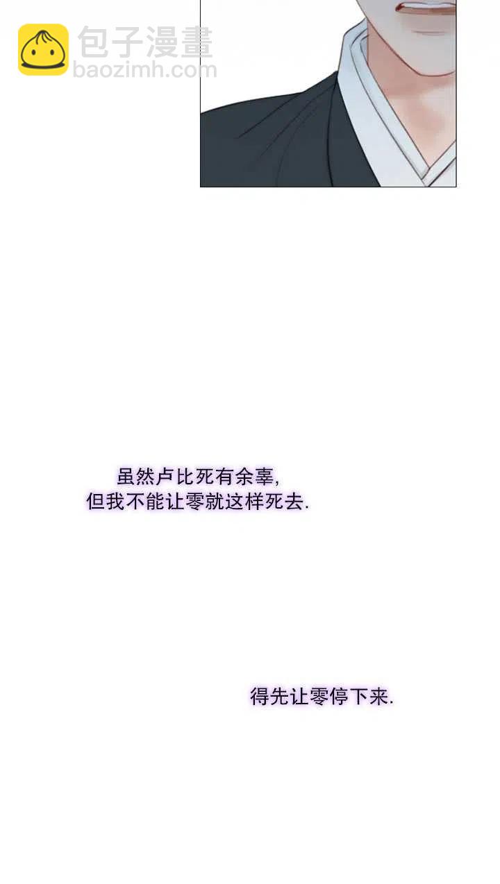 黑色冬季 - 第110話(1/2) - 2