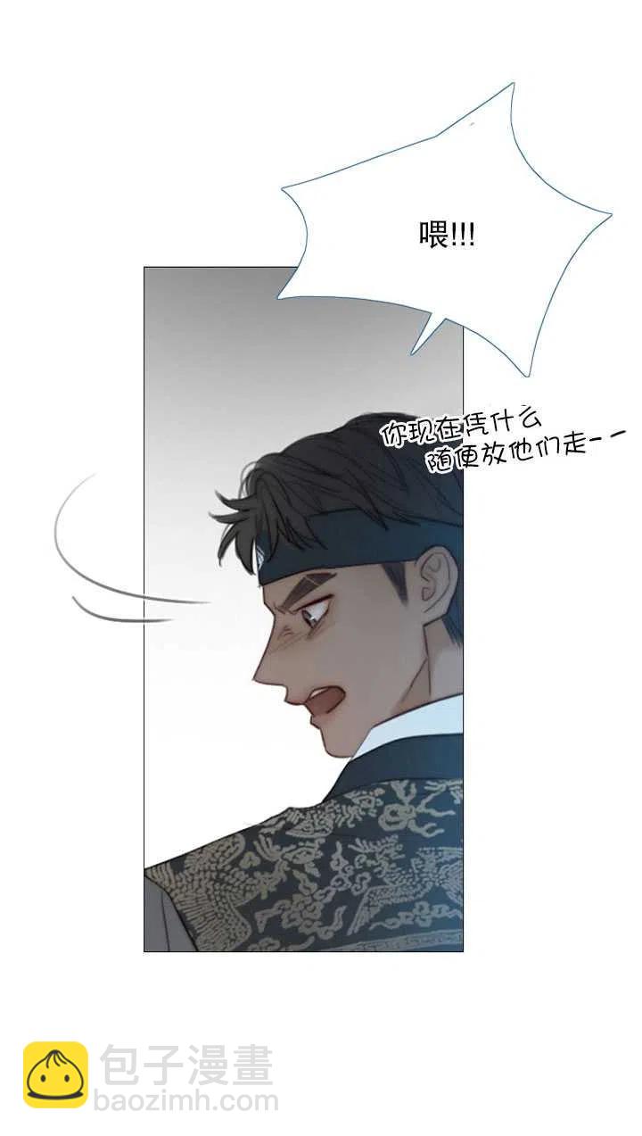 黑色冬季 - 第110話(2/2) - 5