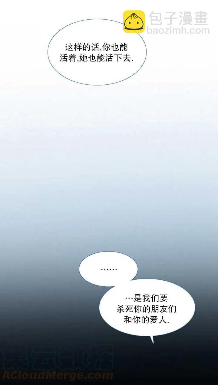 黑色冬季 - 第110話(2/2) - 7