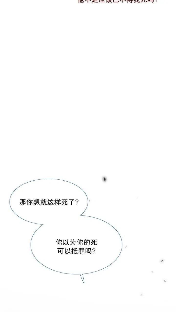 黑色冬季 - 第110話(2/2) - 1