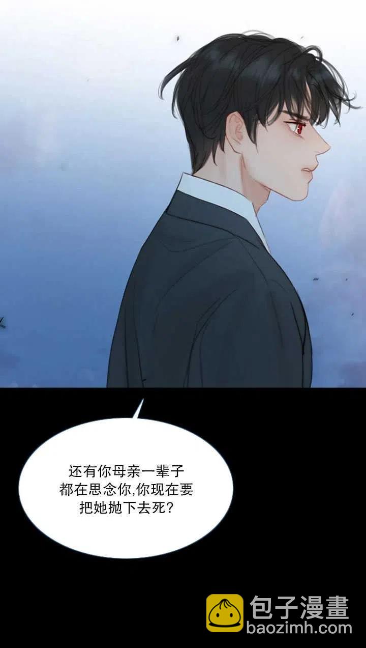 黑色冬季 - 第110話(2/2) - 2