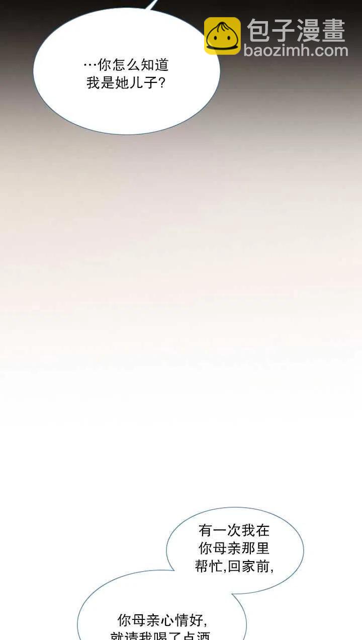 黑色冬季 - 第110話(2/2) - 4