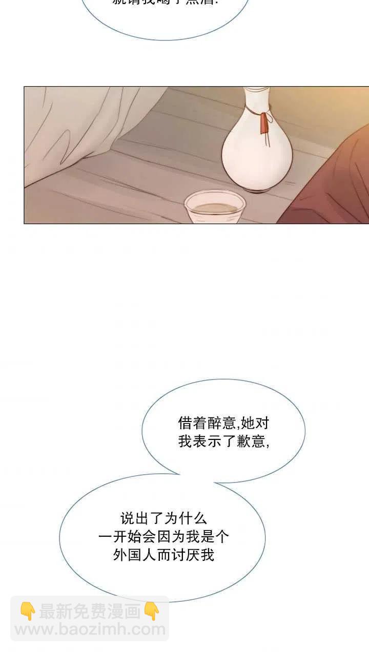 黑色冬季 - 第110話(2/2) - 5