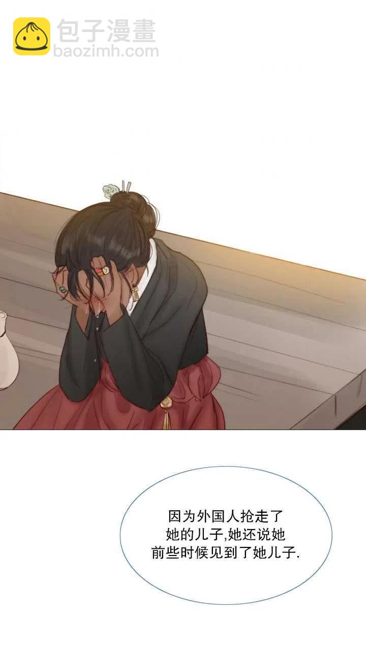 黑色冬季 - 第110話(2/2) - 6