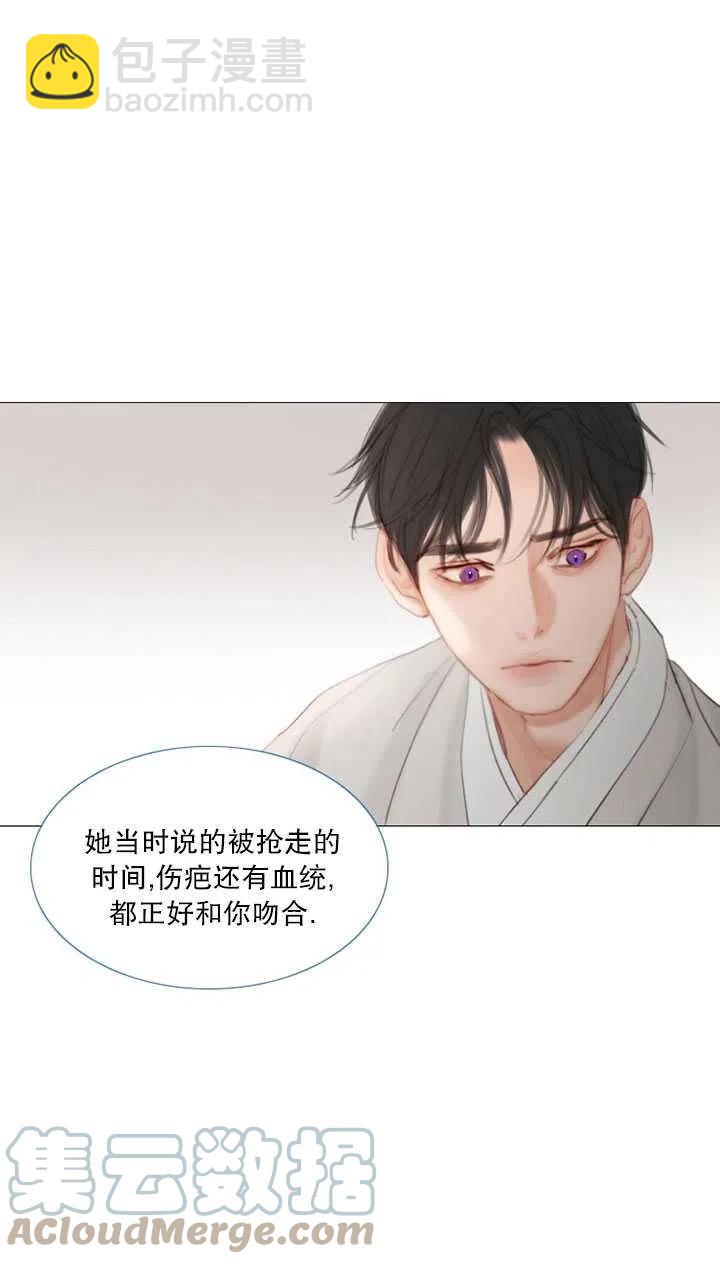 黑色冬季 - 第110話(2/2) - 7