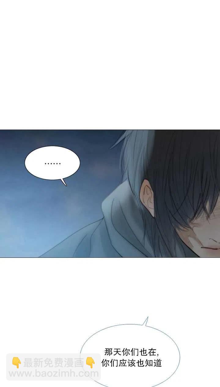 黑色冬季 - 第110話(2/2) - 8