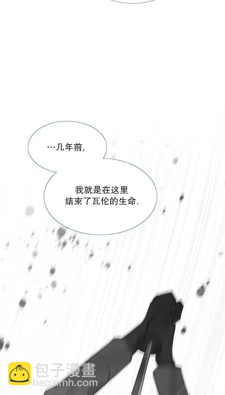 黑色冬季 - 第110話(2/2) - 1