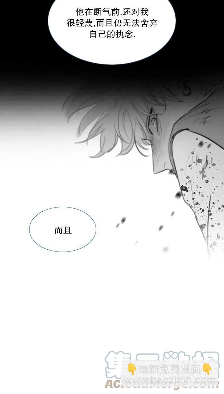 黑色冬季 - 第110話(2/2) - 3