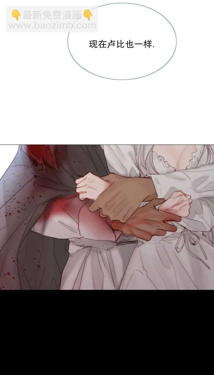 黑色冬季 - 第110話(2/2) - 4