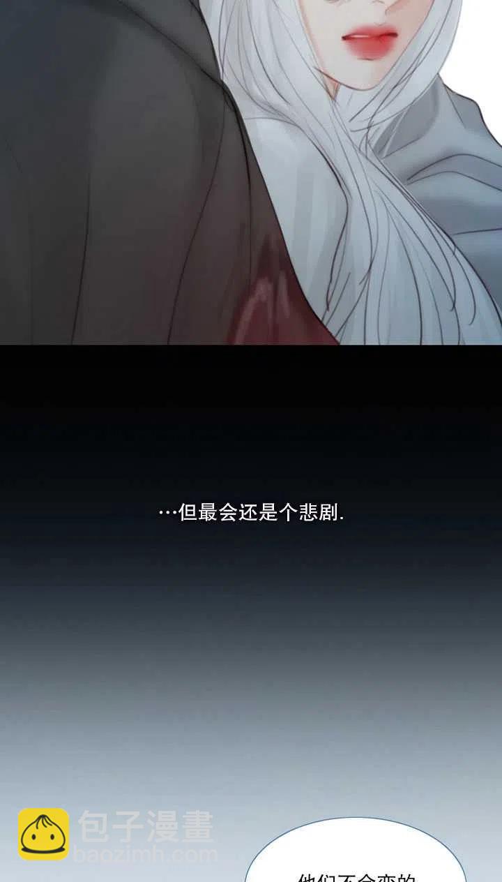 黑色冬季 - 第110話(2/2) - 6