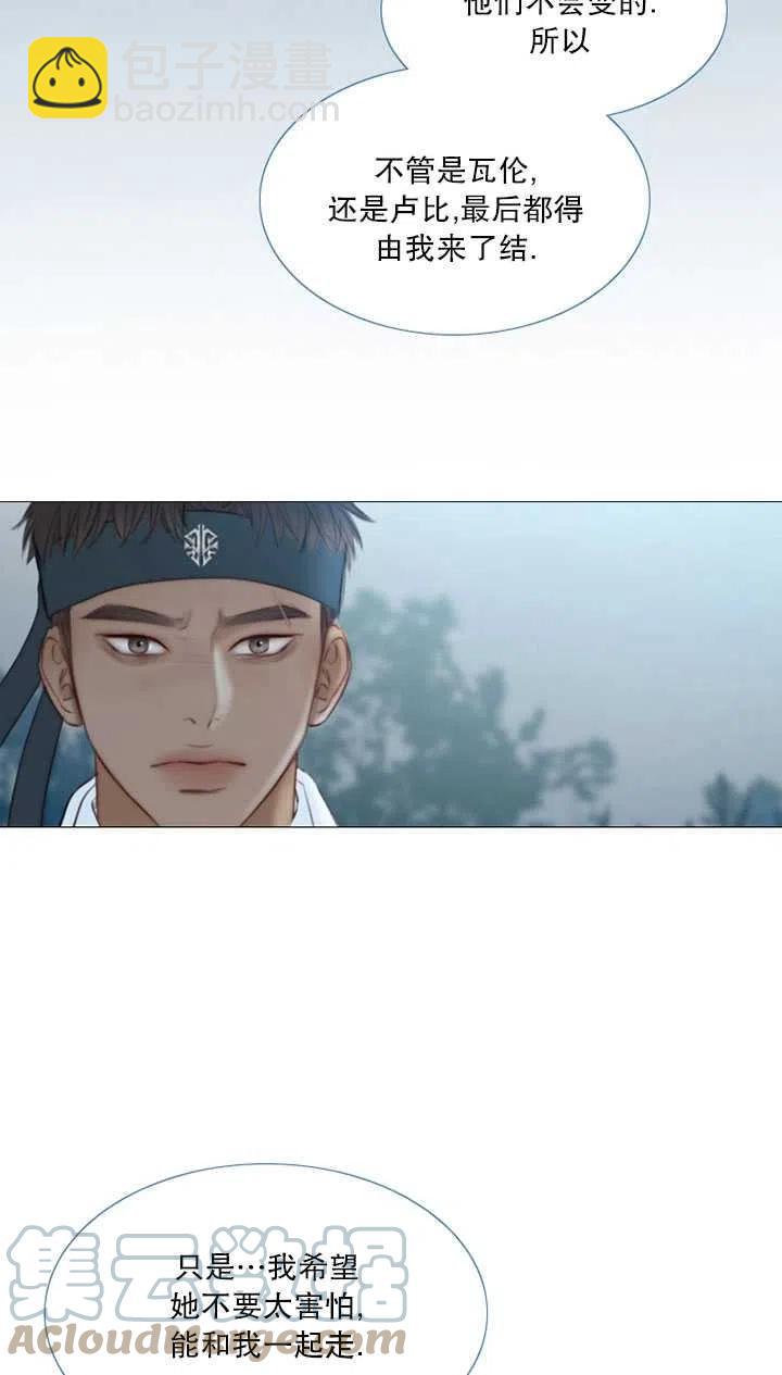 黑色冬季 - 第110話(2/2) - 7