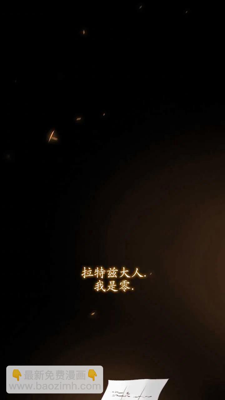 黑色冬季 - 第110話(1/2) - 7