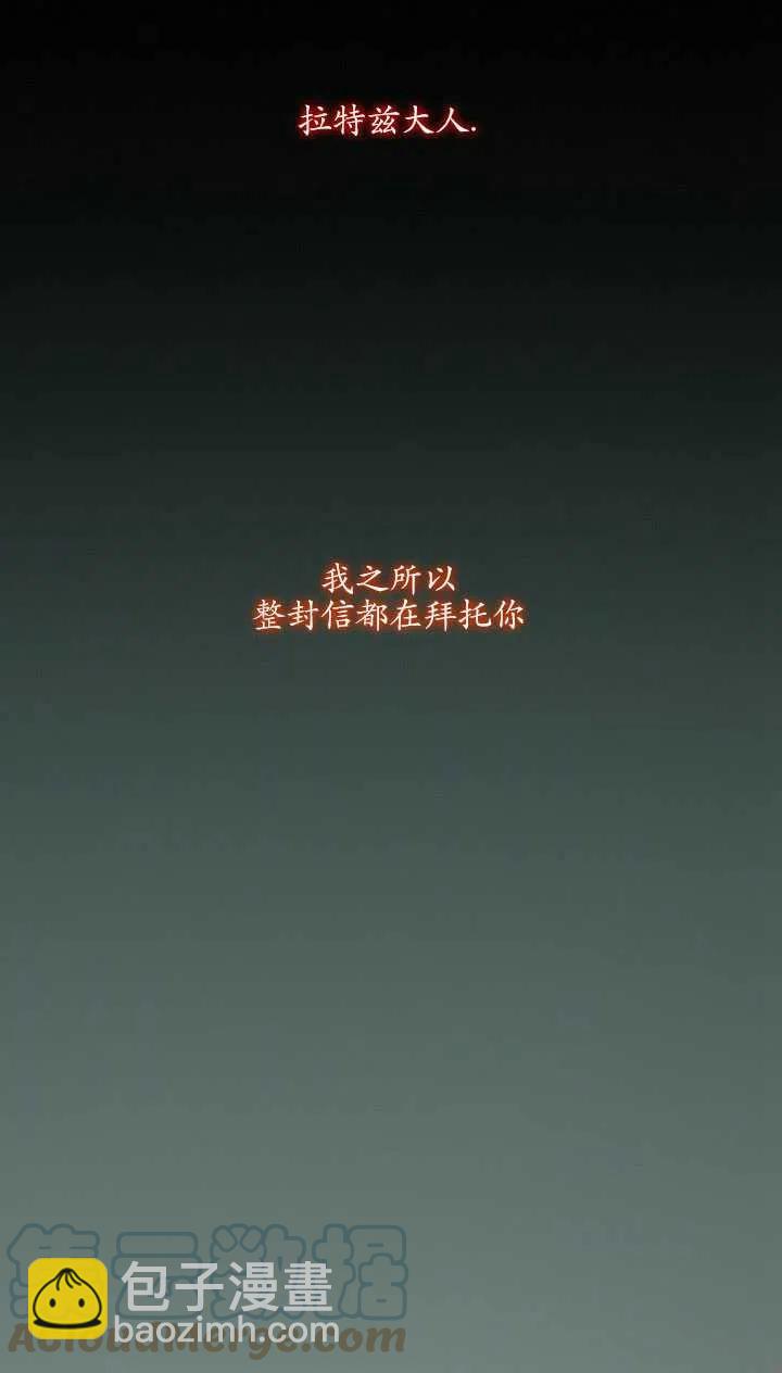 黑色冬季 - 第110話(2/2) - 3