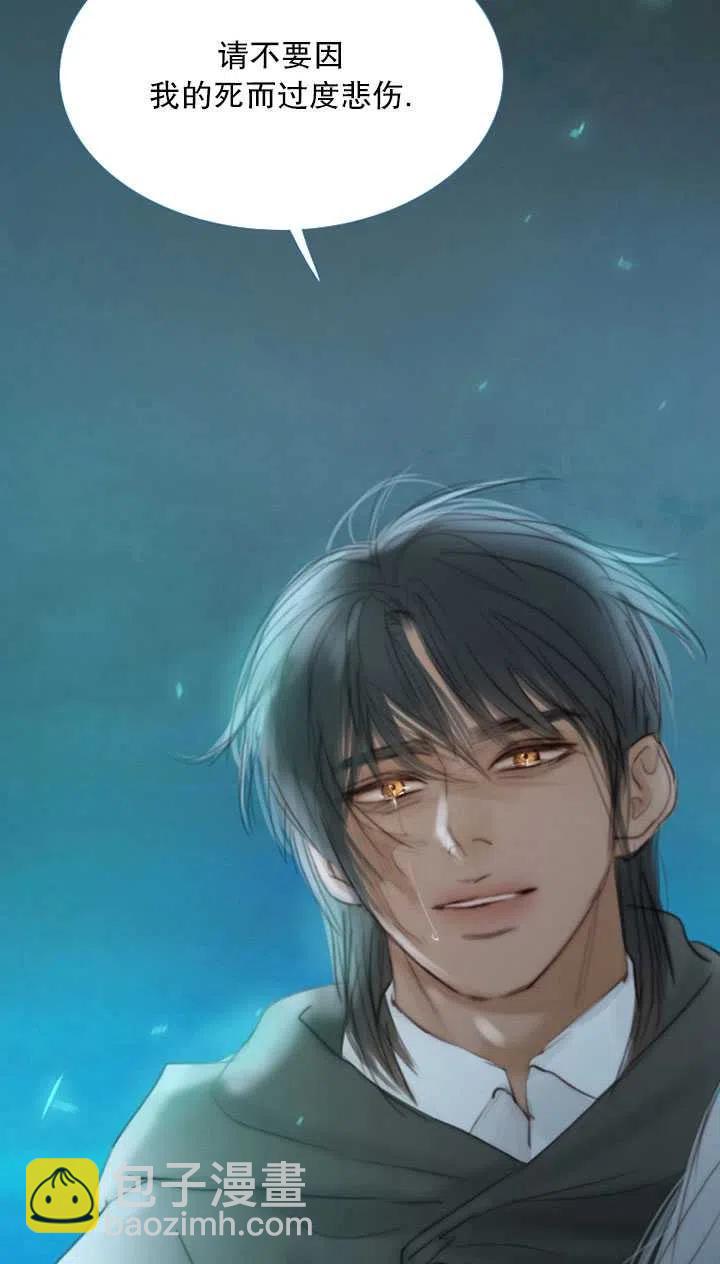 黑色冬季 - 第110話(2/2) - 8