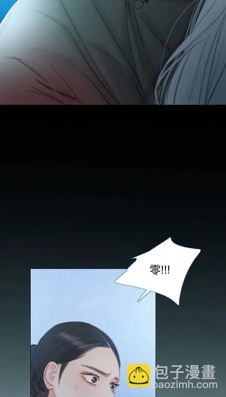 黑色冬季 - 第110話(2/2) - 1