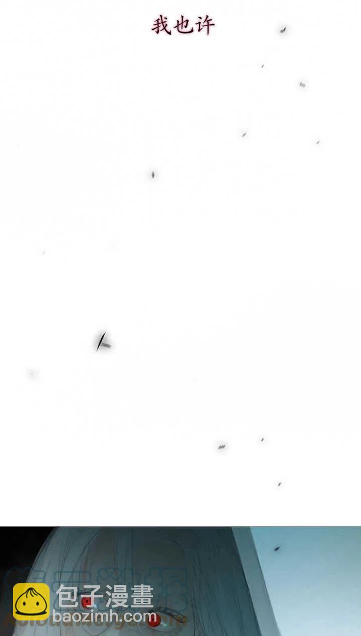 黑色冬季 - 第110話(2/2) - 3