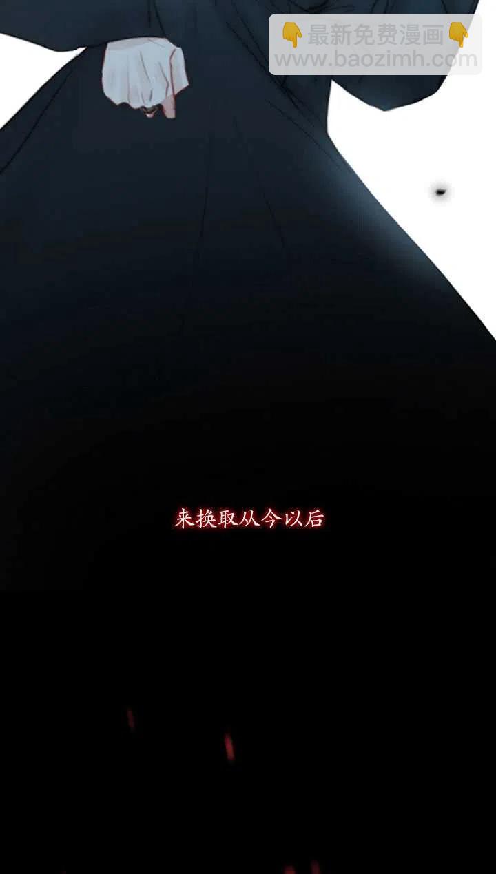 黑色冬季 - 第110話(2/2) - 4