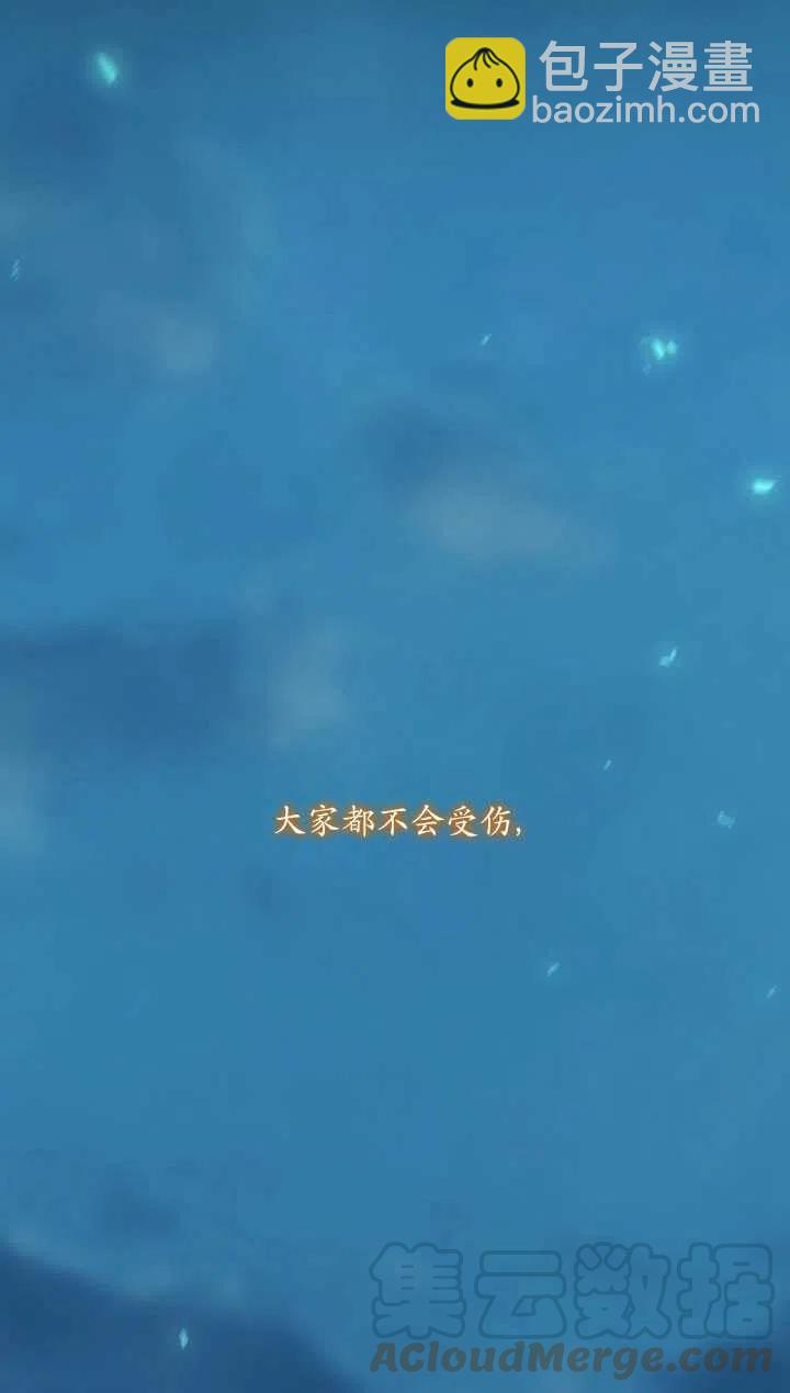 黑色冬季 - 第110話(2/2) - 7