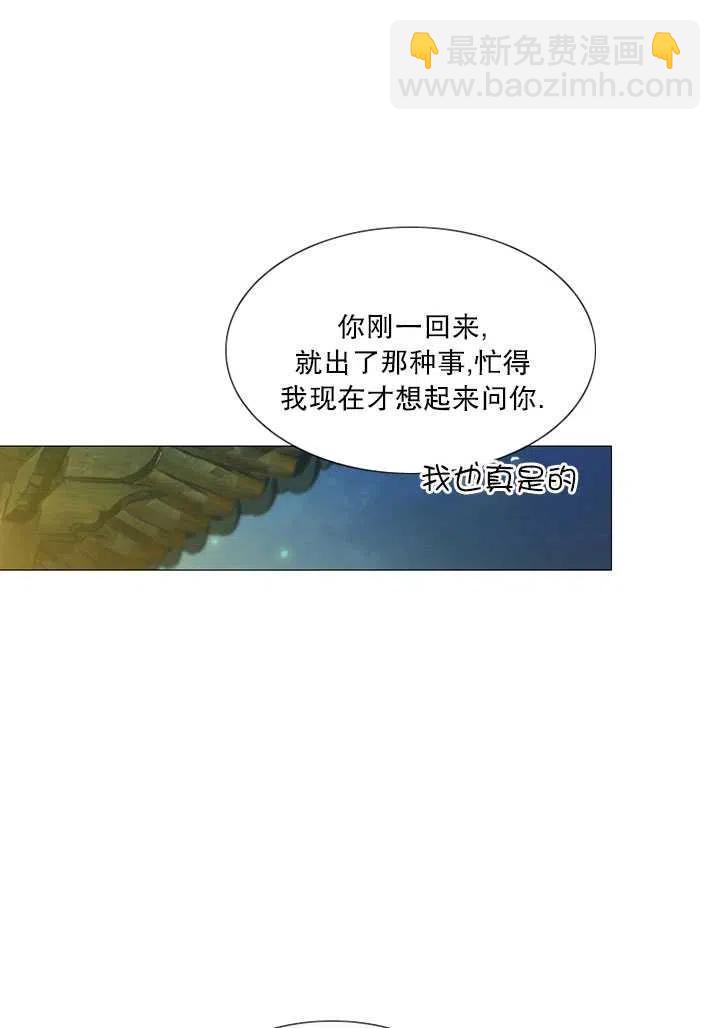 黑色冬季 - 第112話(1/2) - 4