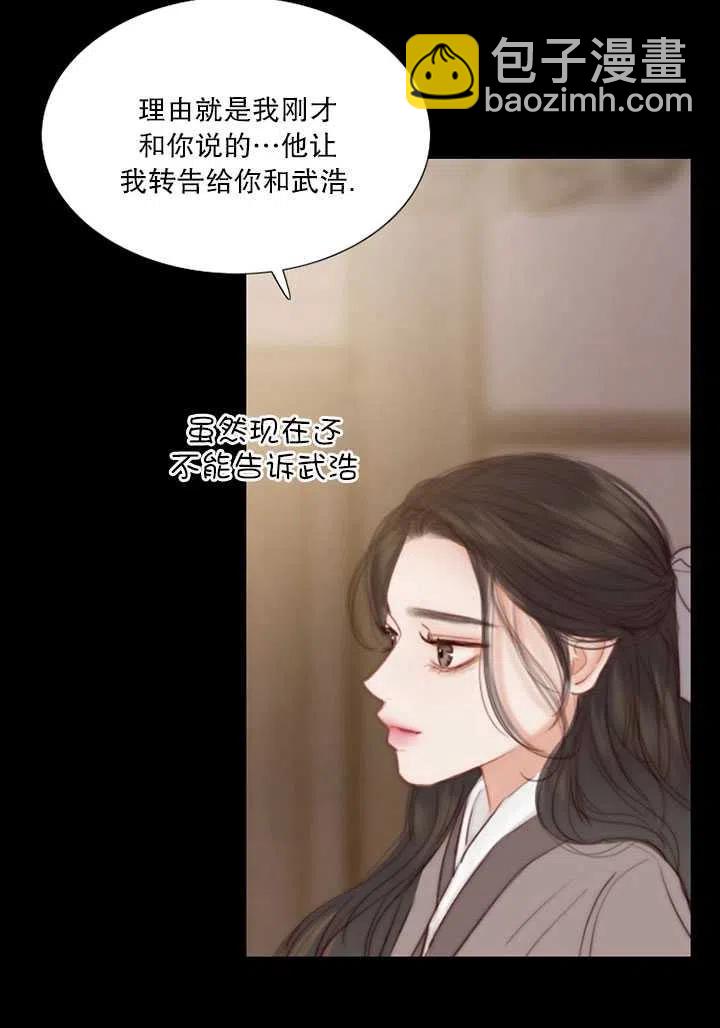 黑色冬季 - 第112話(1/2) - 2