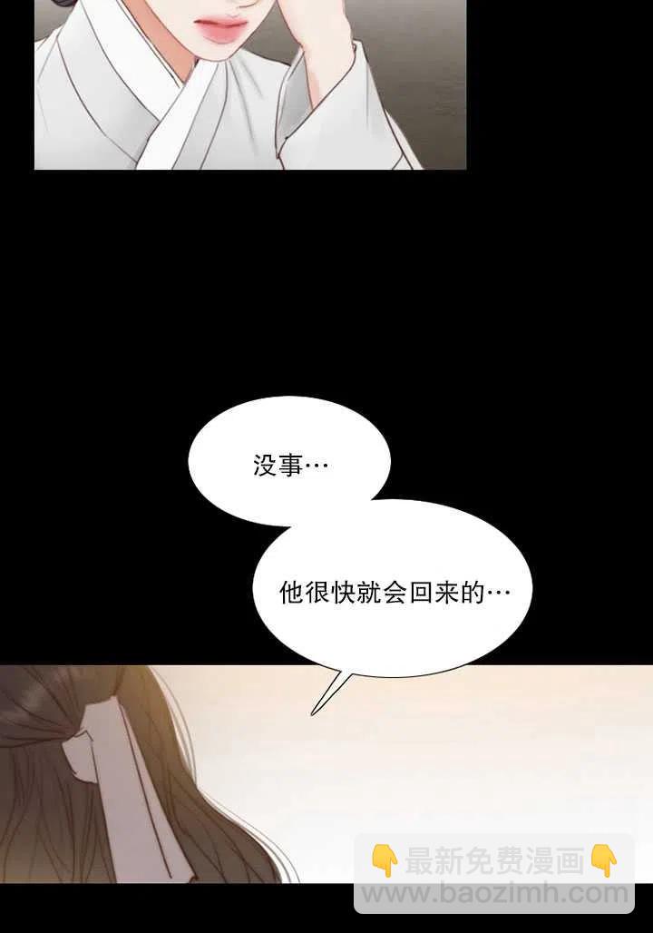 黑色冬季 - 第112話(1/2) - 4