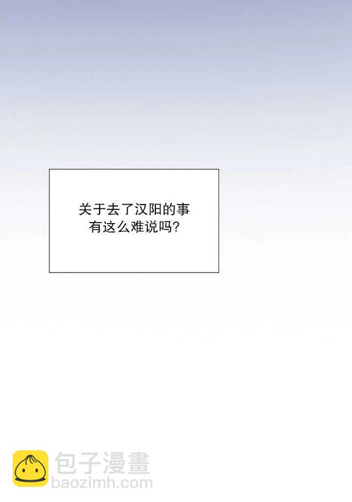 黑色冬季 - 第112話(1/2) - 8