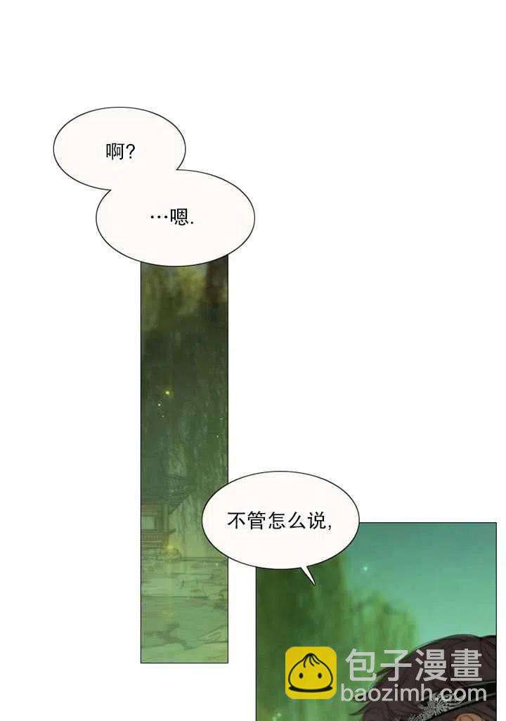 黑色冬季 - 第112話(1/2) - 3