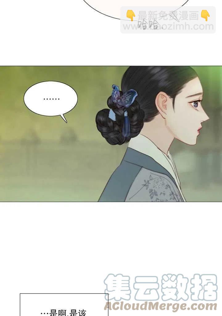 黑色冬季 - 第112話(1/2) - 5