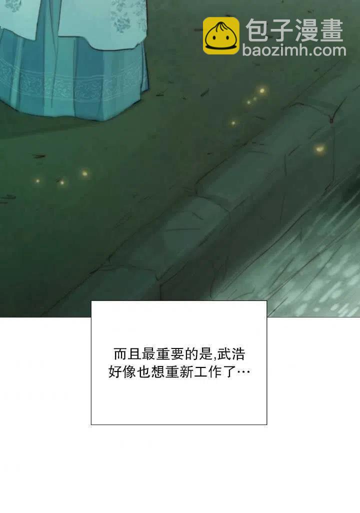 黑色冬季 - 第112話(1/2) - 8