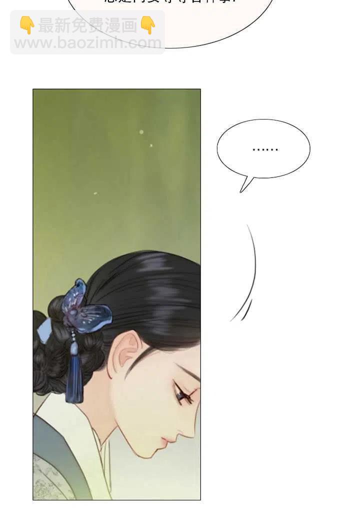 黑色冬季 - 第112話(1/2) - 3