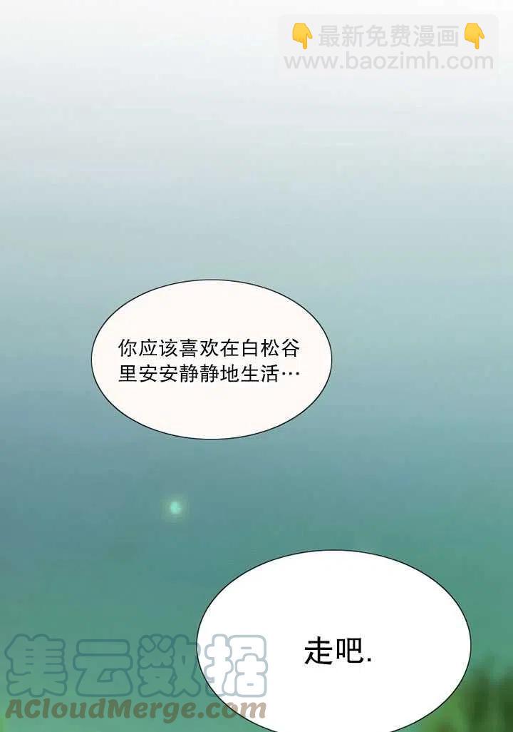 黑色冬季 - 第112話(1/2) - 5