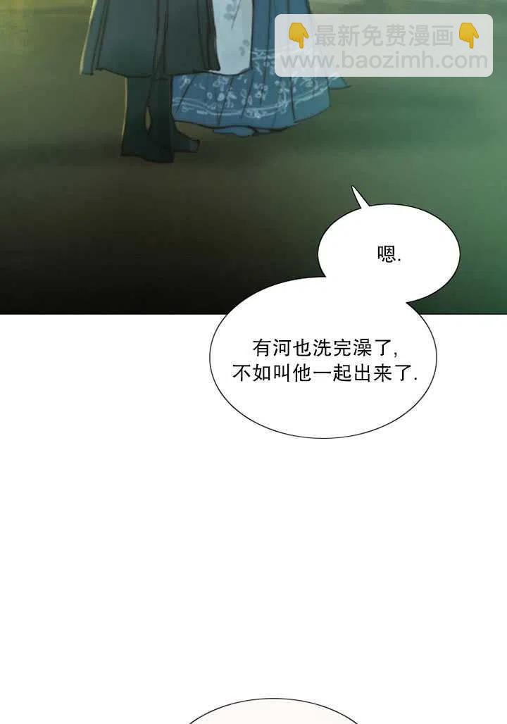 黑色冬季 - 第112話(1/2) - 4