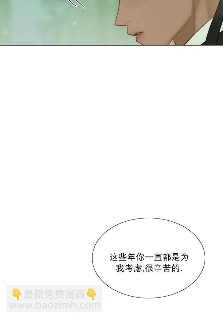 黑色冬季 - 第112話(1/2) - 8