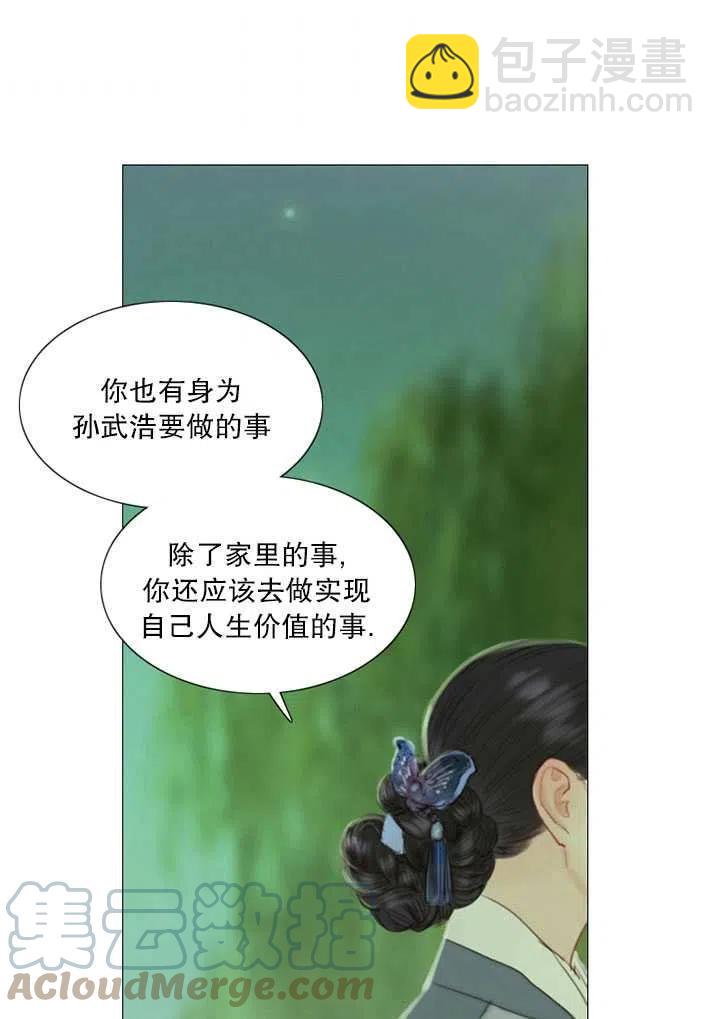 黑色冬季 - 第112話(1/2) - 1