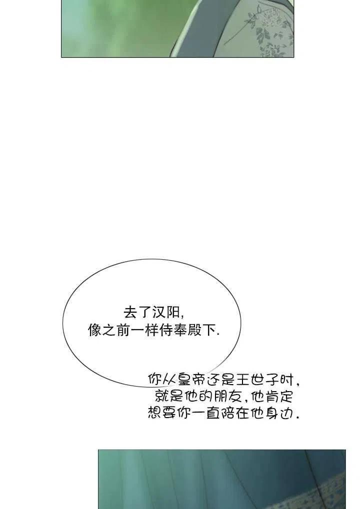 黑色冬季 - 第112話(1/2) - 2