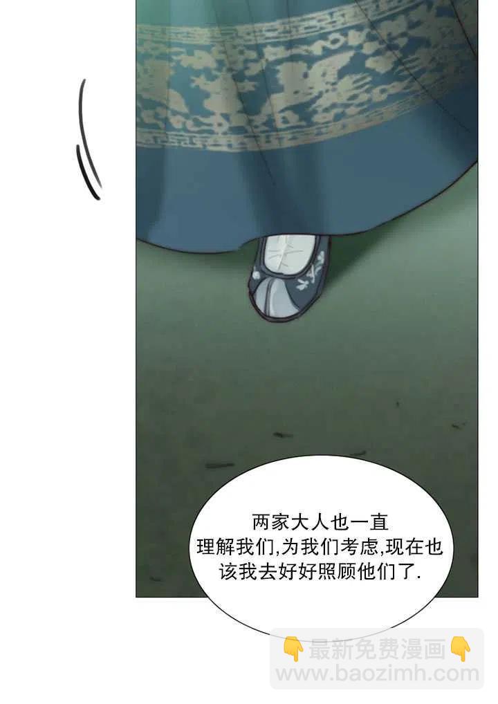 黑色冬季 - 第112話(1/2) - 3