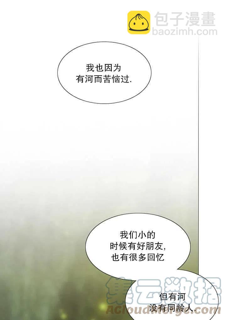 黑色冬季 - 第112話(1/2) - 5