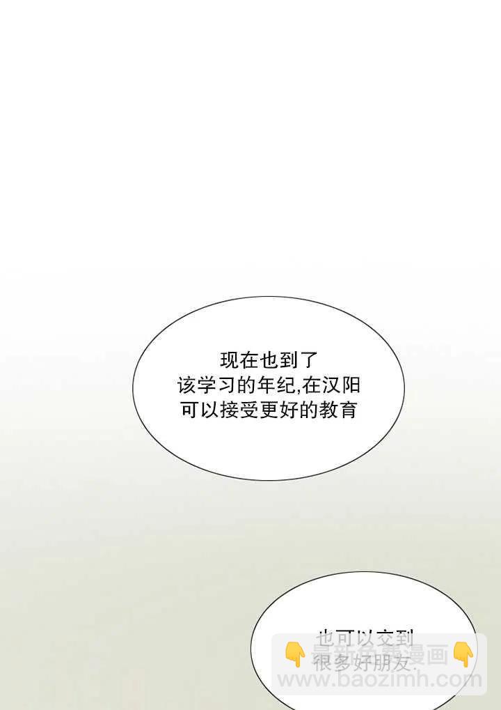 黑色冬季 - 第112話(1/2) - 7