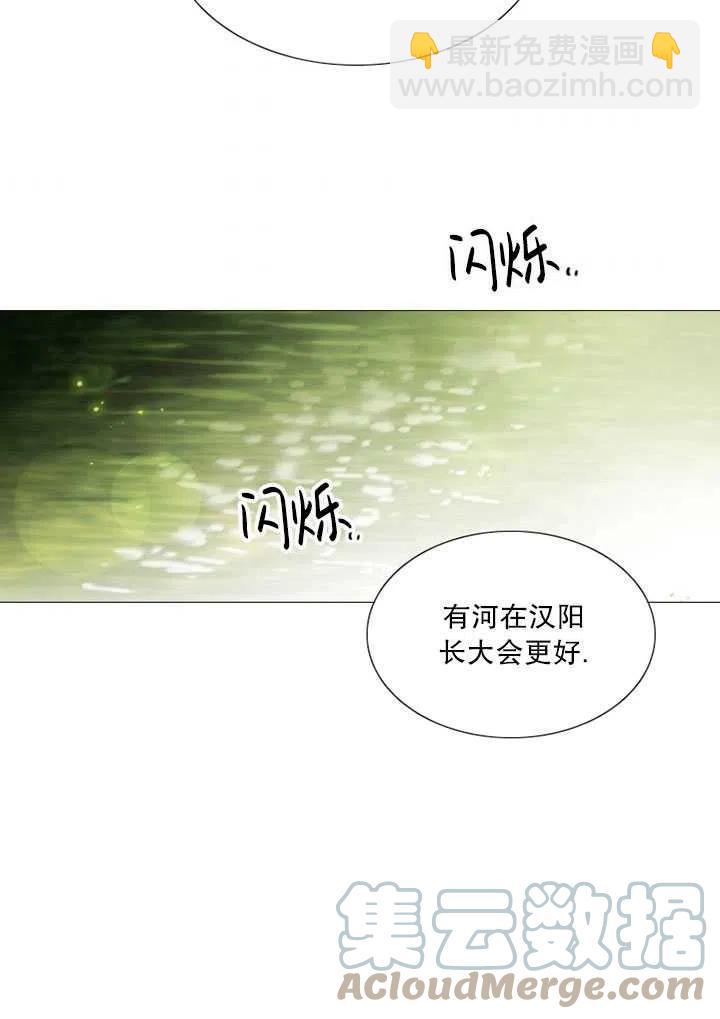 黑色冬季 - 第112話(1/2) - 1