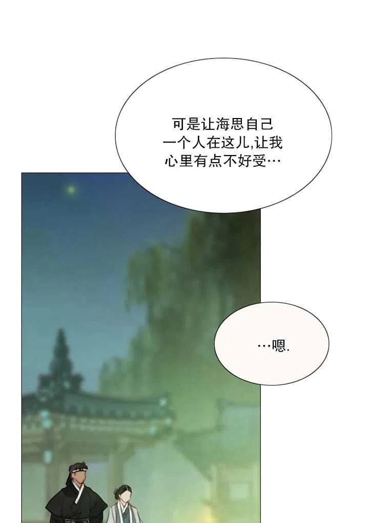 黑色冬季 - 第112話(2/2) - 5