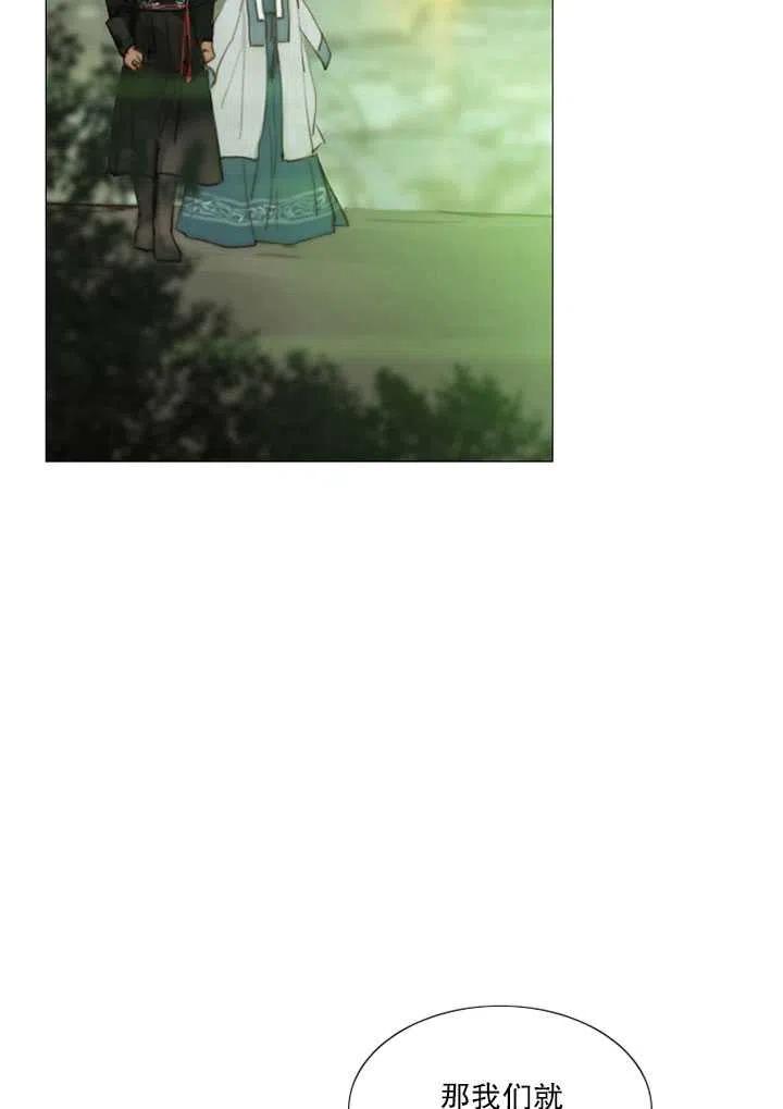 黑色冬季 - 第112話(2/2) - 6