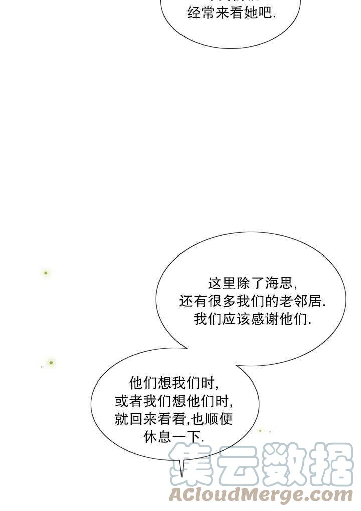 黑色冬季 - 第112話(2/2) - 7