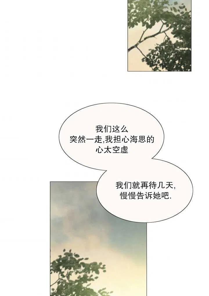 黑色冬季 - 第112話(2/2) - 2