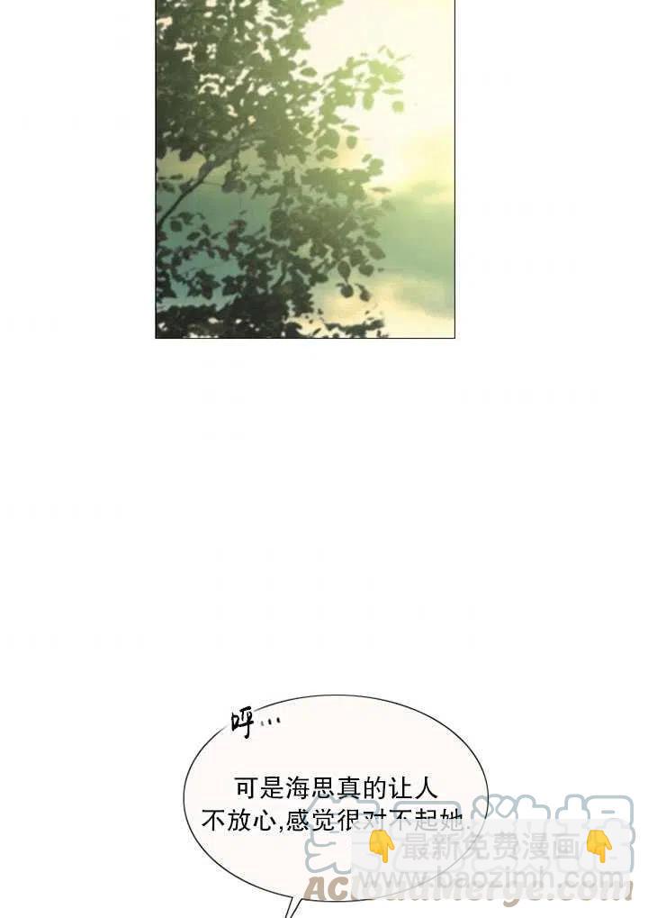 黑色冬季 - 第112話(2/2) - 3