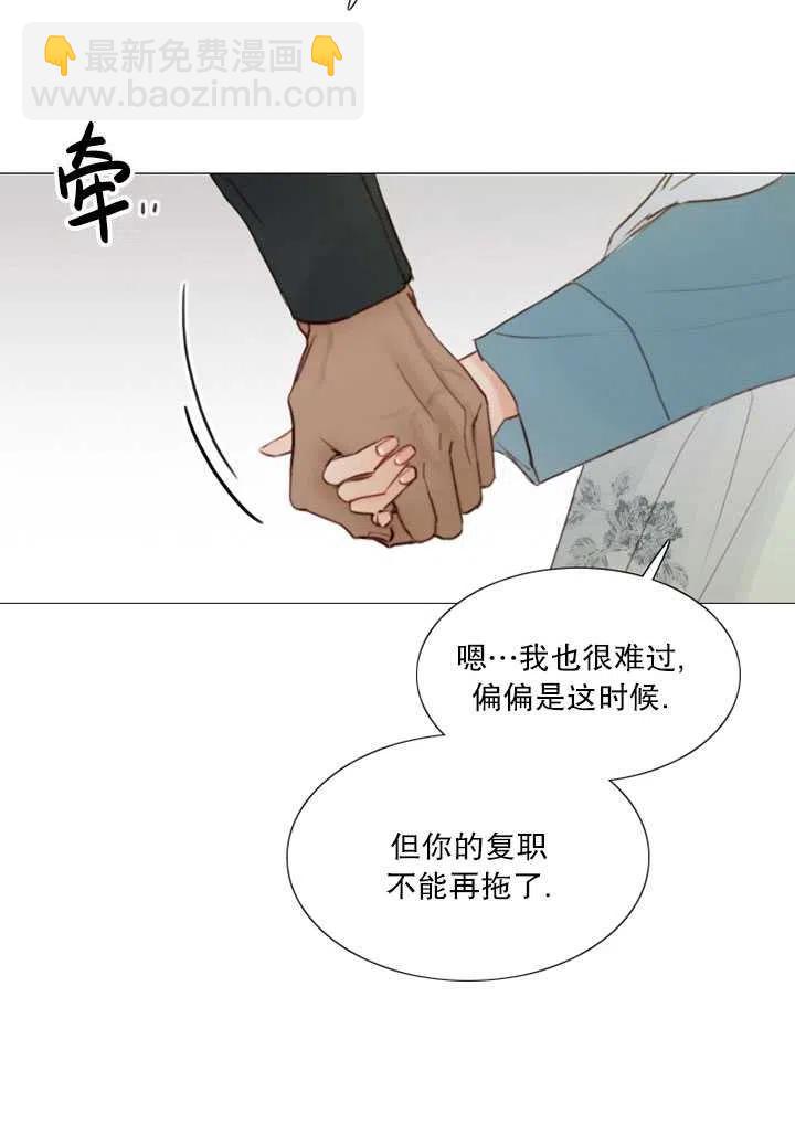 黑色冬季 - 第112話(2/2) - 4