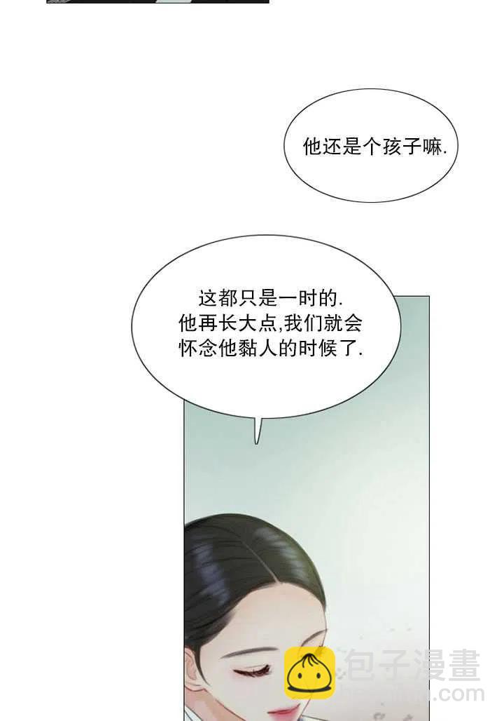 黑色冬季 - 第112話(1/2) - 6