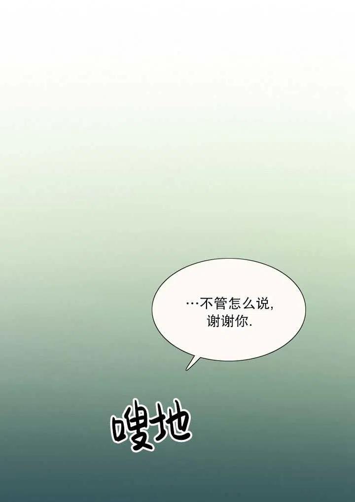 黑色冬季 - 第112話(2/2) - 6