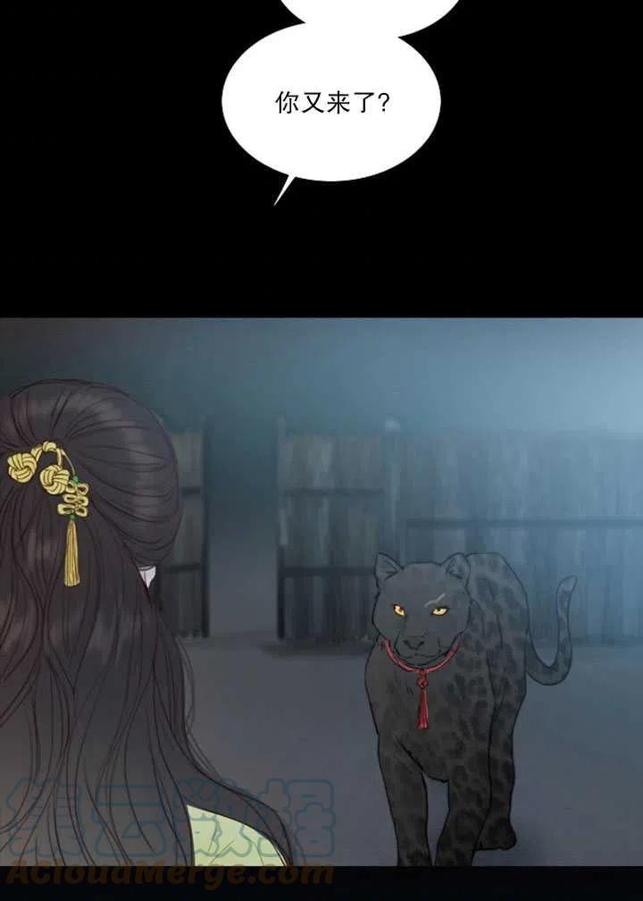 黑色冬季 - 第112話(2/2) - 3