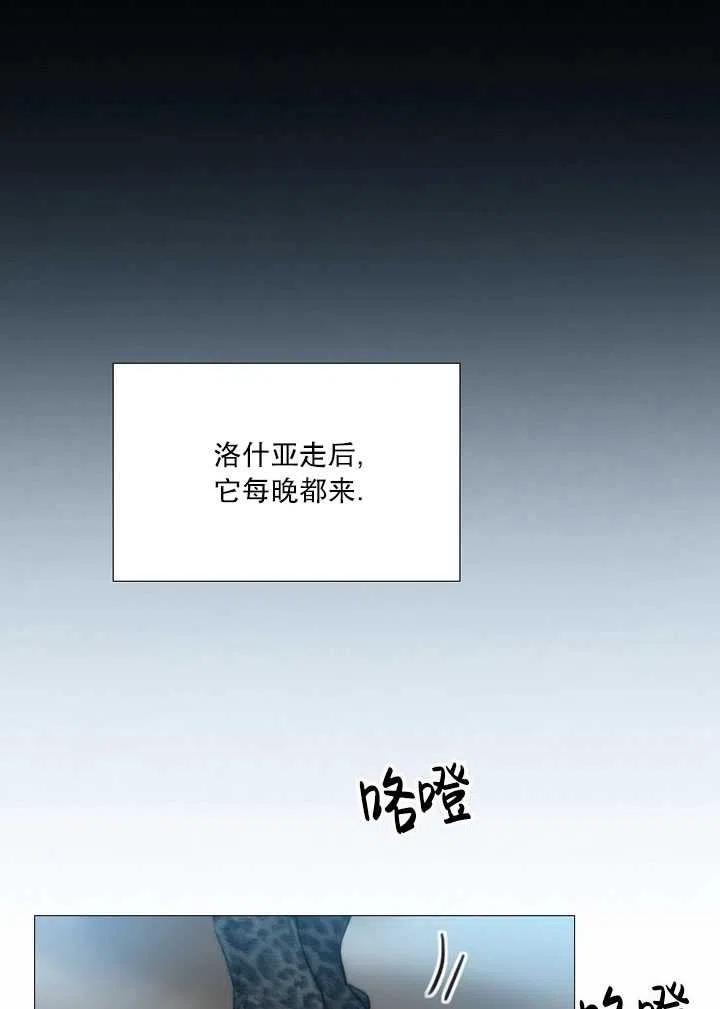 黑色冬季 - 第112話(2/2) - 4